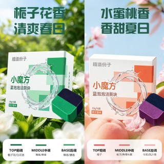 植造份子小魔方蓝泡泡洁厕块