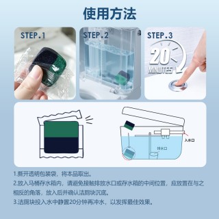 植造份子小魔方蓝泡泡洁厕块