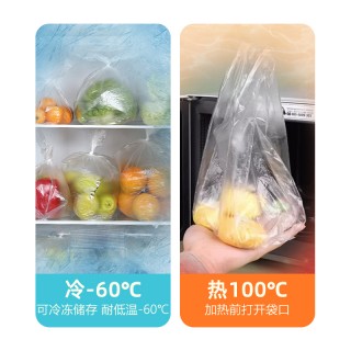 植造份子双面加厚食品级厨房保鲜袋