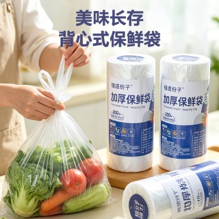 植造份子双面加厚食品级厨房保鲜袋