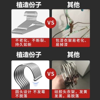 植造份子无印同款干湿两用不锈钢衣架