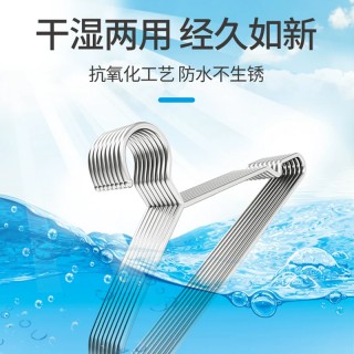 植造份子无印同款干湿两用不锈钢衣架