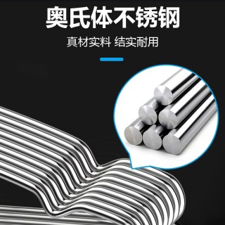植造份子无印同款干湿两用不锈钢衣架