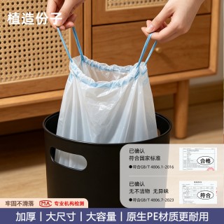 植造份子免撕加厚家用垃圾袋