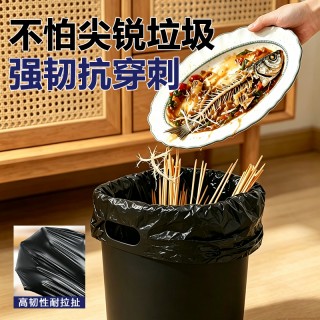 植造份子免撕加厚家用垃圾袋