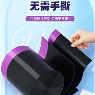 植造份子免撕加厚家用垃圾袋