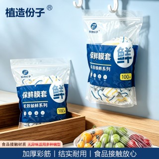 植造份子食品级高压高透保鲜膜套