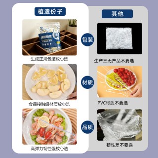 植造份子食品级高压高透保鲜膜套