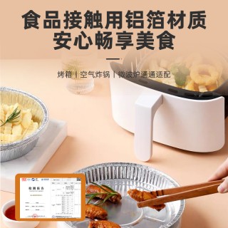 植造份子升级加厚不渗漏铝箔锡纸盘