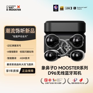 象鼻子联名大怪兽夹耳式无线蓝牙耳机D96