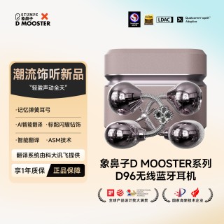 象鼻子联名大怪兽夹耳式无线蓝牙耳机D96