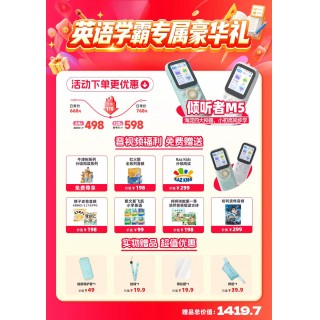 ⚠中秋国庆狂欢购福利『纯学战士』倾听者M5水灵灵地来了！⁣新品上市🥳 经典升级回归❗ ❗ 海淀四大神器本尊M2S升级款来了🥳 主打一个纯粹听 🏆 新课改英语提分神器，‎精听精读英语利器 💕 更小巧更轻盈，‍随身携带更方便 💕全科教材同步，‫