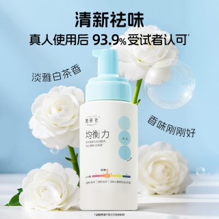 她研社双11秒杀再升级❗️【慕斯私处洗液专区】  ❗️满88再赠桌下置物筐❗️一次性全带走🔥 均衡力慕斯私处洗液 囤货组合250ml 💰69.9  添加乳酸 洗去99%有害菌 7大0添加 温和不刺激 淡雅白茶香 清新祛味 慕斯质地 泡沫绵密