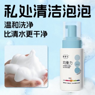 她研社🎉【慕斯私处洗液专区】  均衡力慕斯私处洗液体验装 【可用约半个月】 50ml/瓶x1瓶 💰18.8  添加乳酸 洗去99%有害菌 7大0添加 温和不刺激 淡雅白茶香 清新祛味 慕斯质地 泡沫绵密易冲洗