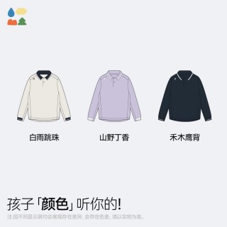 【110-170】【汗跑跑系列】森林棠26秋[复古POLO]棉感速干舒弹儿童长袖T恤