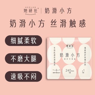 她研社双11秒杀再升级❗️王牌爆款尝鲜装16片 ❗️满88再赠桌下置物筐❗️一次性全带走🔥  ✅明星同款 干爽卫生巾安睡裤 ✅严于新国标 144项卫生巾检测高质量舒适 ✅天猫卫生巾热销榜&好评榜&回购榜第一🥇 ✅姨妈巾 日用🌞夜用🌙安心裤💤