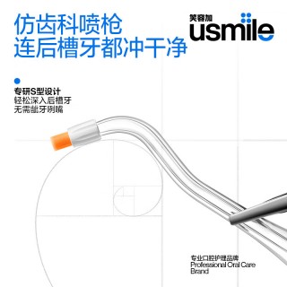 usmile笑容加 C30冲牙器 立式洗牙器超声水牙线洗牙器