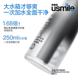 usmile笑容加 C30冲牙器 立式洗牙器超声水牙线洗牙器