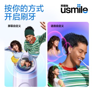 usmile笑容加智能电动牙刷 新动力大摆幅 Y30SE