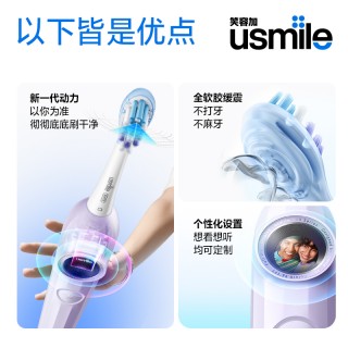 usmile笑容加智能电动牙刷 新动力大摆幅 Y30SE