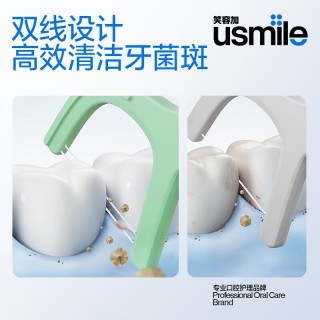 usmile笑容加 双线清新牙线牙签 清洁牙齿缝