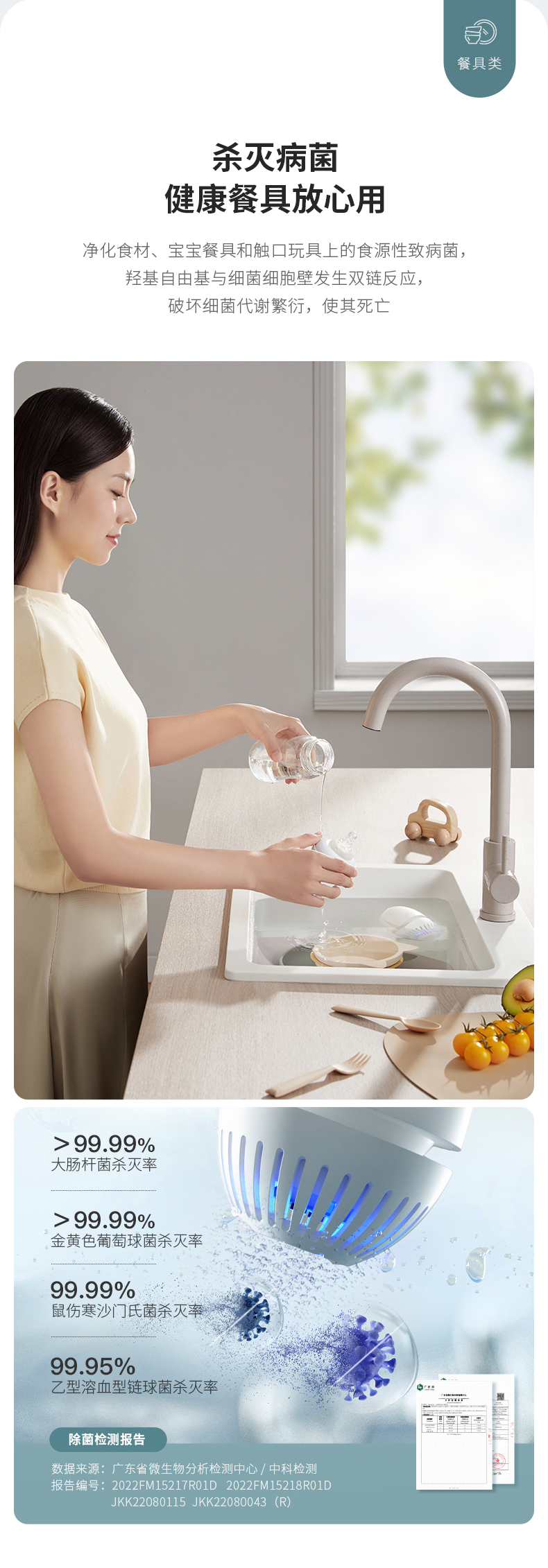根元果蔬清洗机详情页_11.jpg