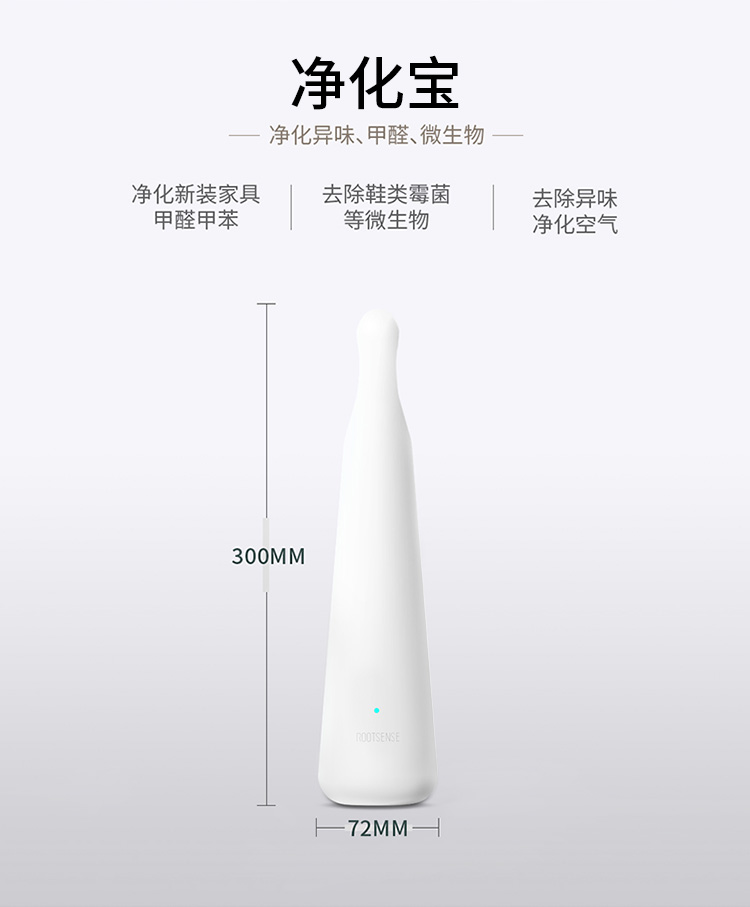 净化宝-详情页_14.jpg