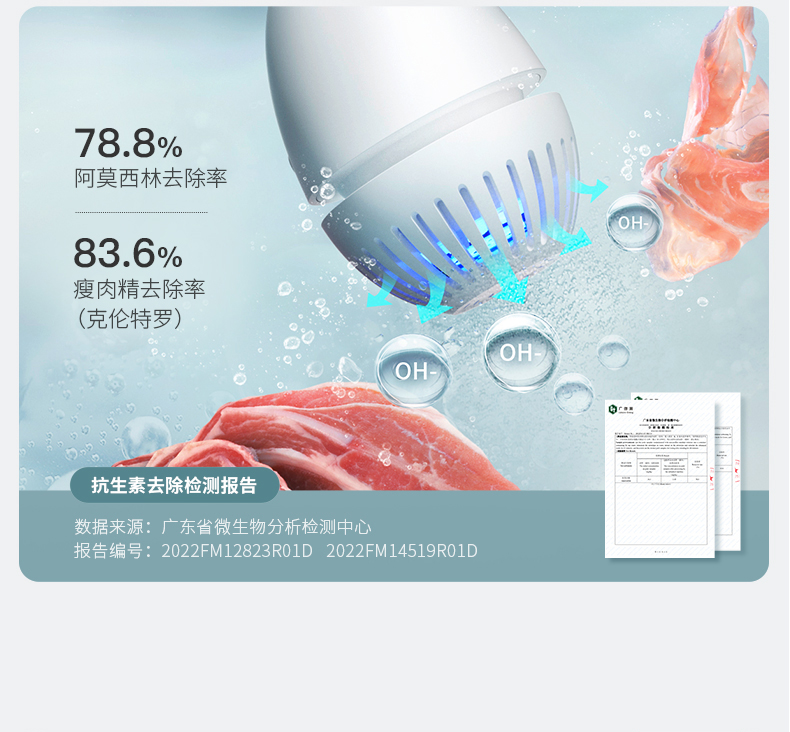 根元果蔬清洗机详情页_14.jpg