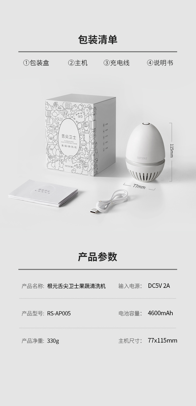 根元果蔬清洗机详情页_24.jpg