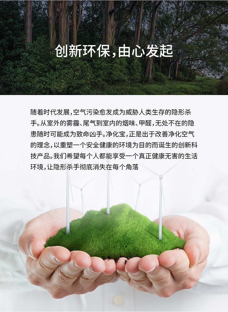 净化宝-详情页_13.jpg