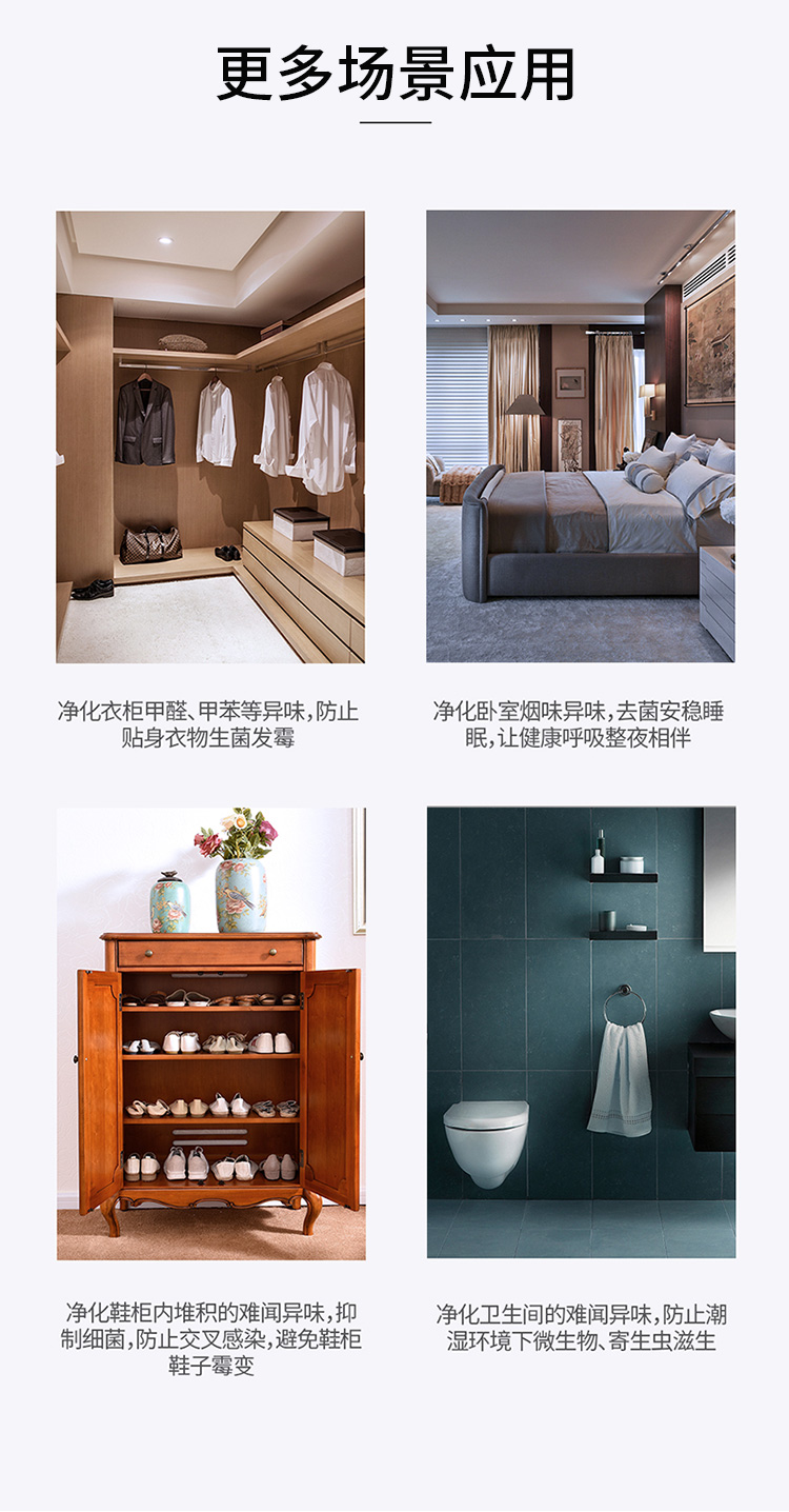 净化宝-详情页_12.jpg