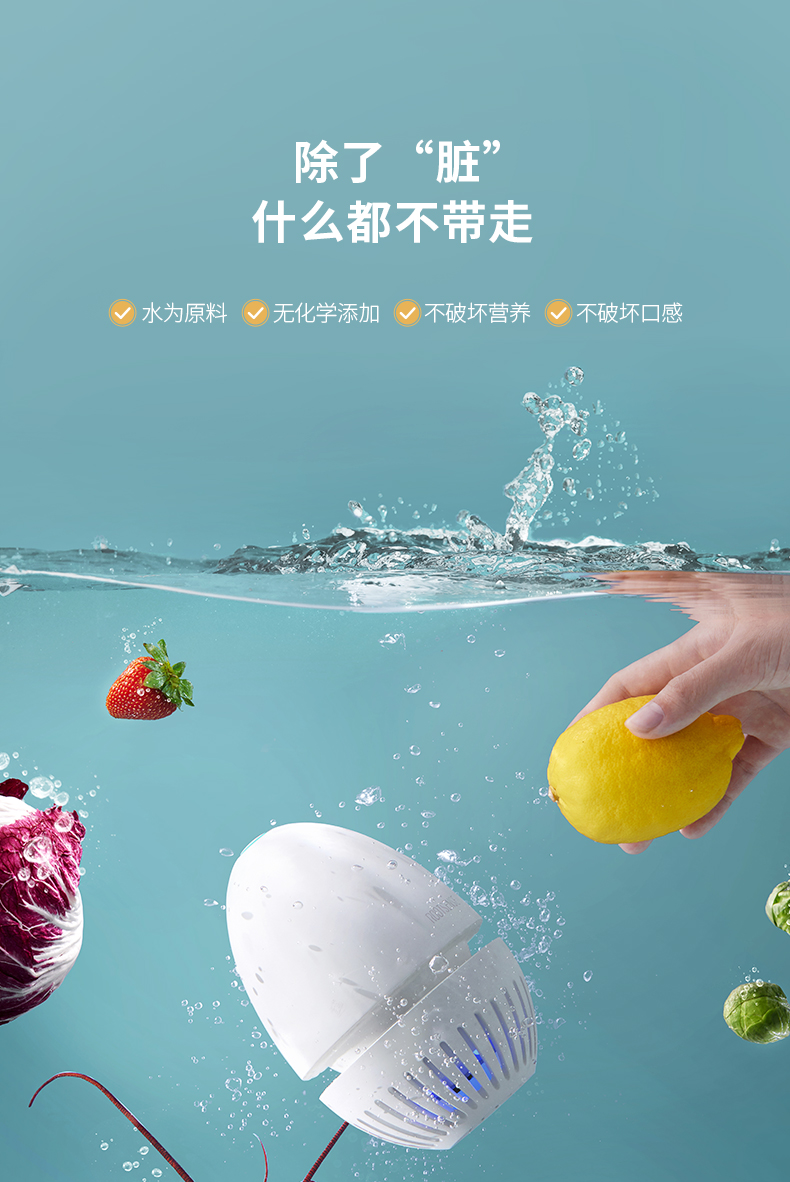 根元果蔬清洗机详情页_04.jpg
