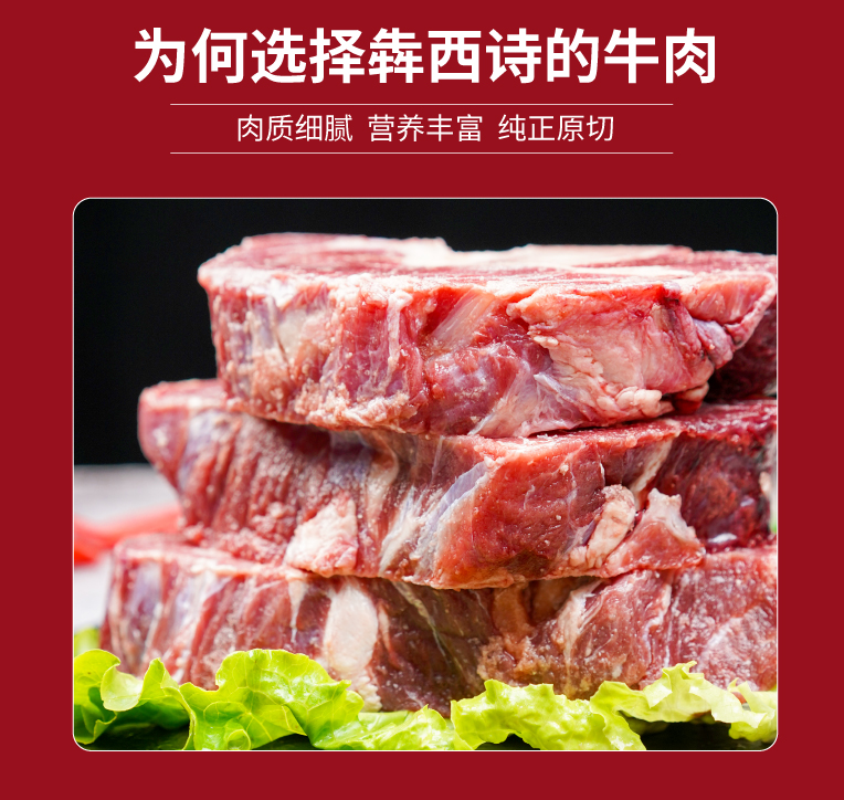 牛肉类-牛腩-脖骨-肋排-红色-[已恢复]_04.jpg