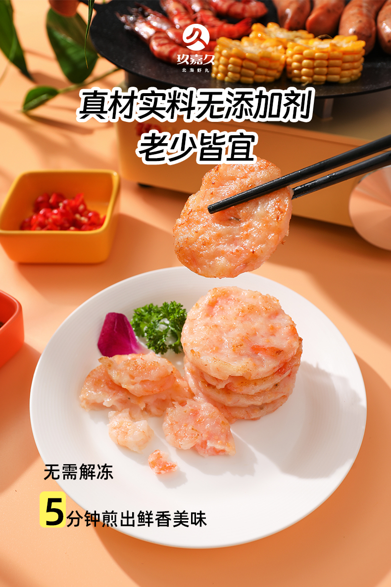 黑虎虾饼系列详情图 (2).jpg