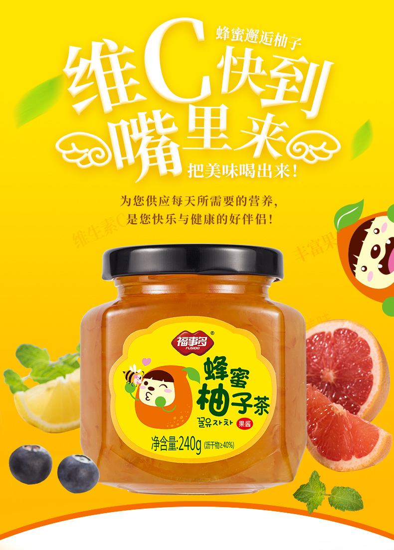 蜂蜜柠檬百香果茶50%+柚子茶240g_09.jpg