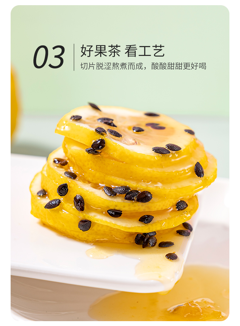 蜂蜜柠檬百香果茶50%+柚子茶240g_07.jpg