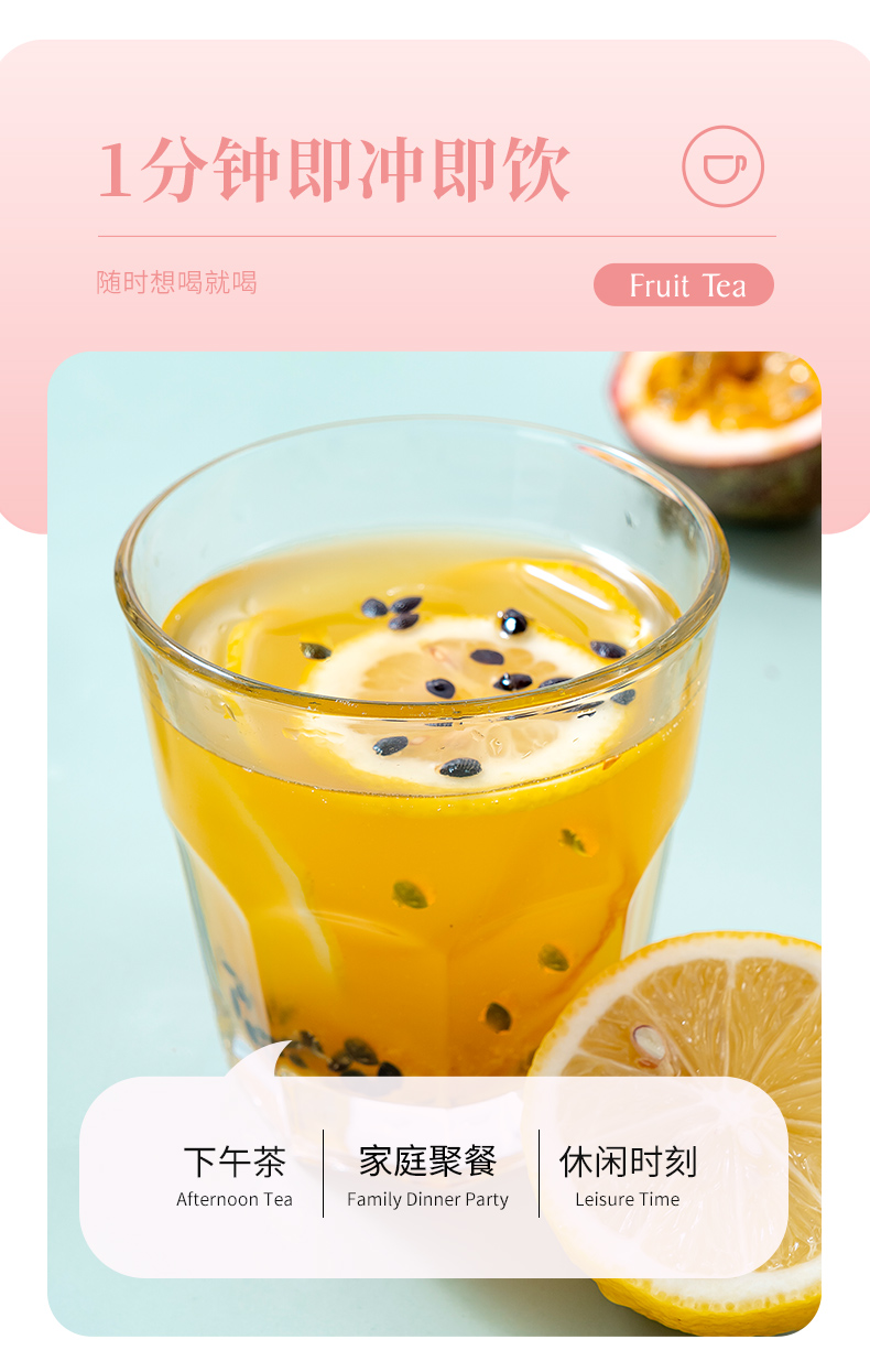 蜂蜜柠檬百香果茶50%+柚子茶240g_03.jpg