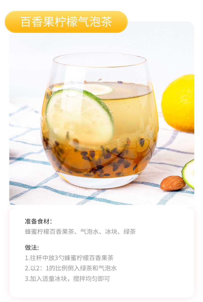 0225蜂蜜柠檬百香果茶_15.jpg