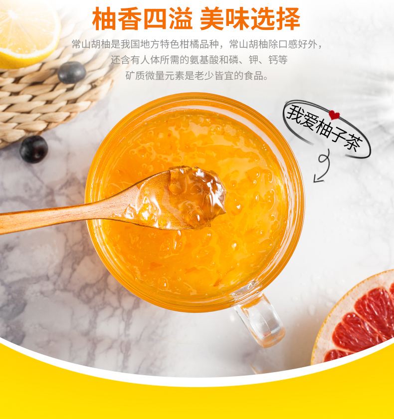 蜂蜜柠檬百香果茶50%+柚子茶240g_10.jpg