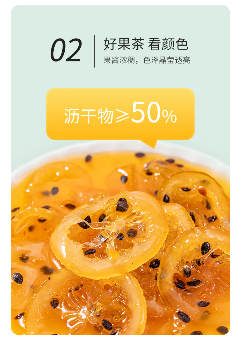 蜂蜜柠檬百香果茶50%+柚子茶240g_06.jpg