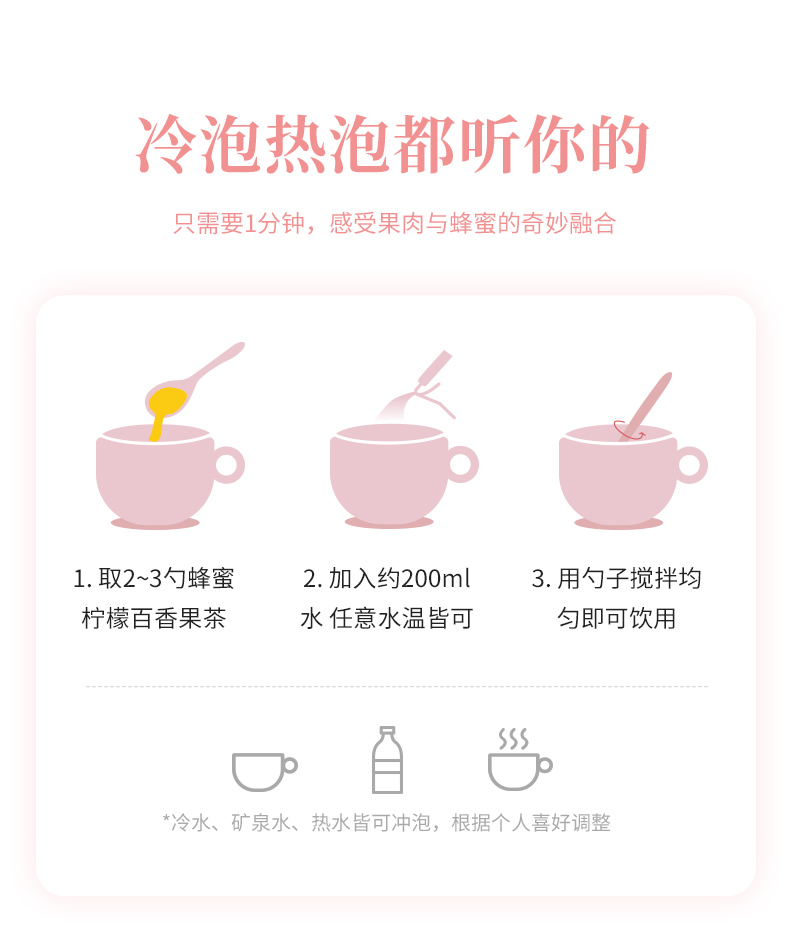 蜂蜜柠檬百香果茶50%+柚子茶240g_13.jpg