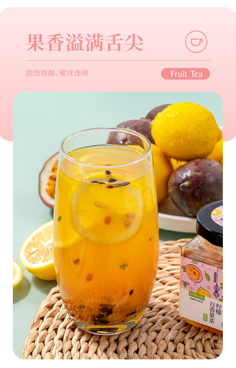 0225蜂蜜柠檬百香果茶_05.jpg