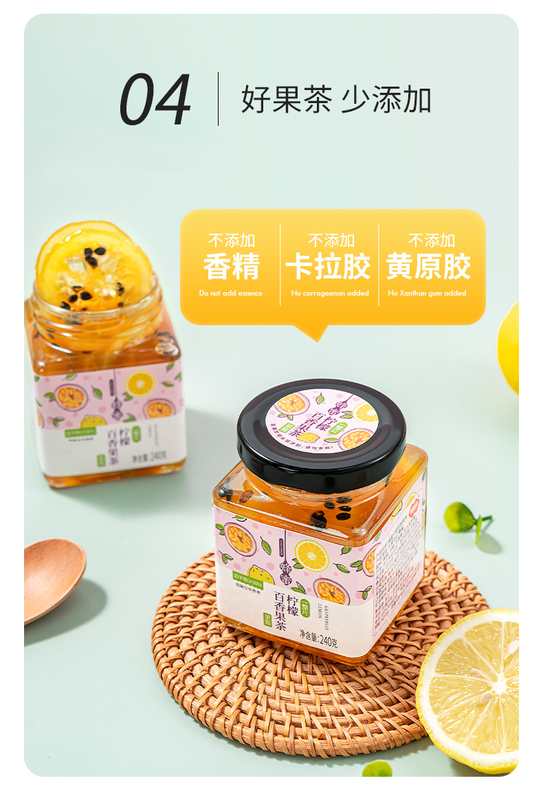 蜂蜜柠檬百香果茶50%+柚子茶240g_08.jpg