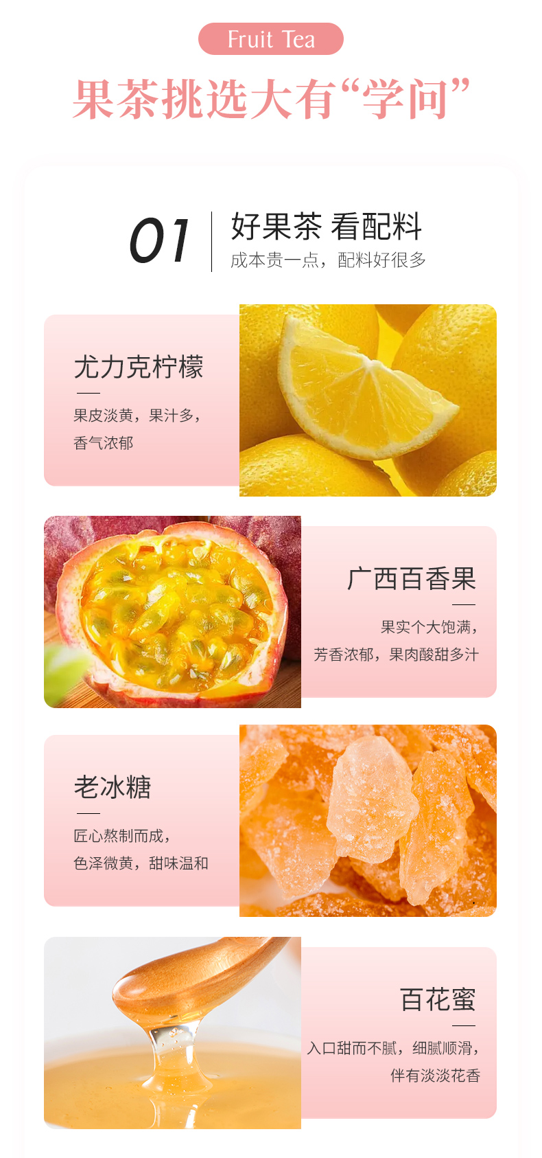 蜂蜜柠檬百香果茶50%+柚子茶240g_04.jpg