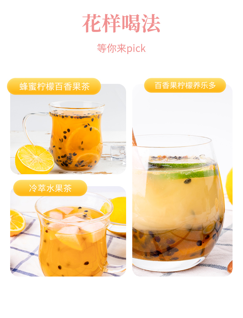 蜂蜜柠檬百香果茶50%+柚子茶240g_15.jpg