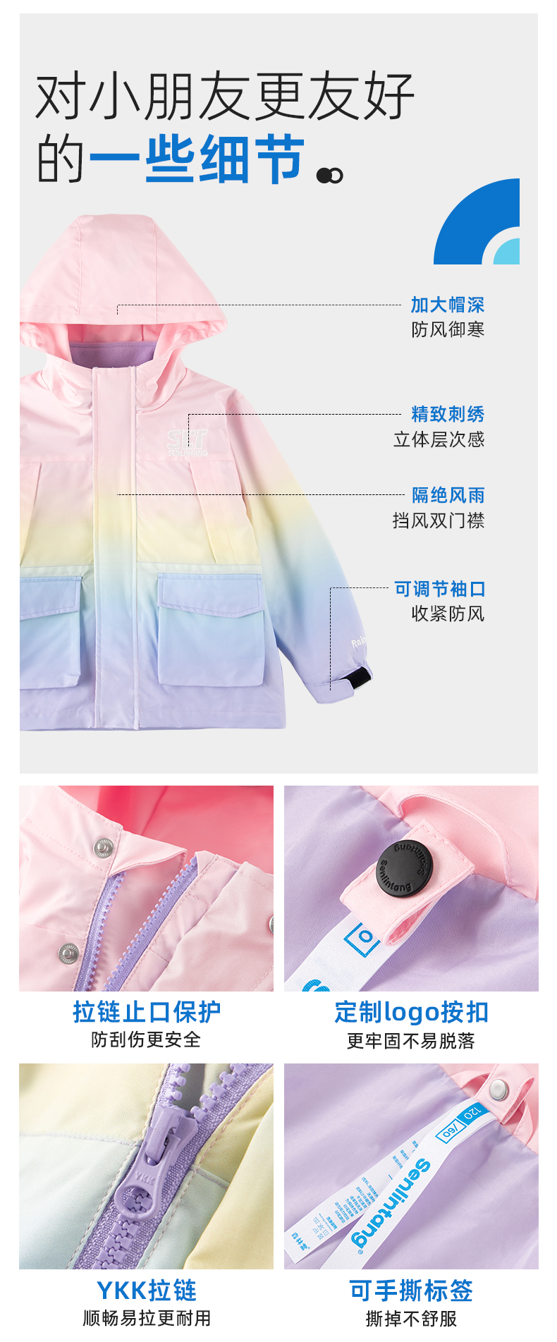 极光pro三合一风衣01_07.jpg