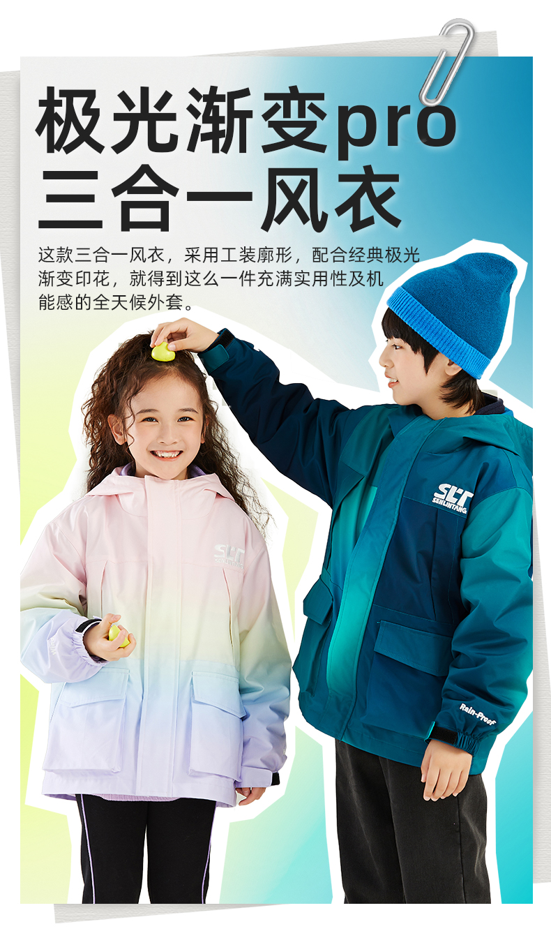 极光pro三合一风衣01_01.jpg