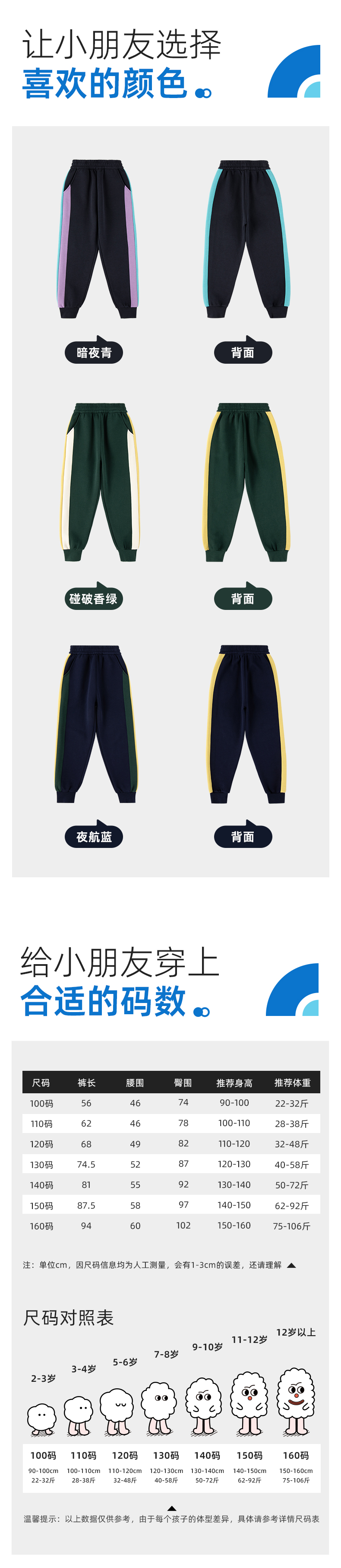 拼色五明治运动裤02_02.jpg
