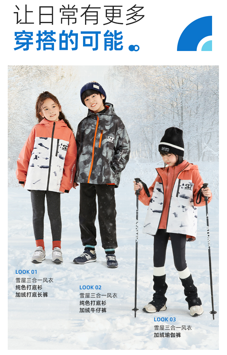 雪屋三合一风衣01_02.jpg