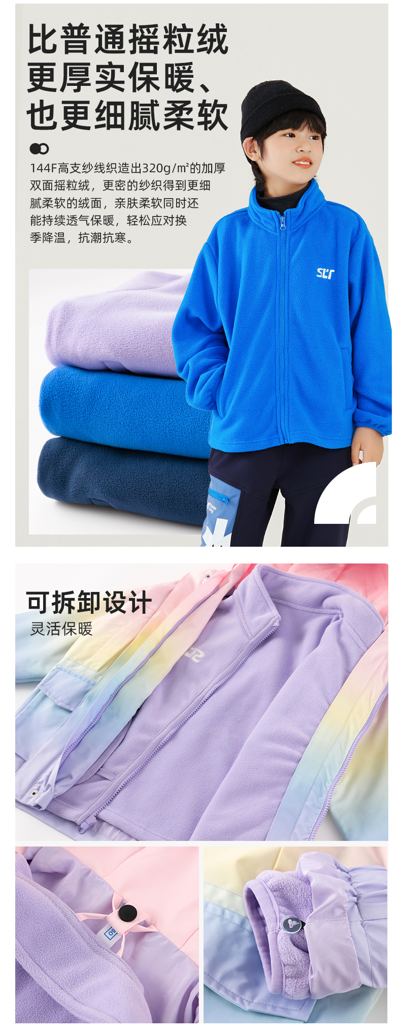 极光pro三合一风衣01_06.jpg